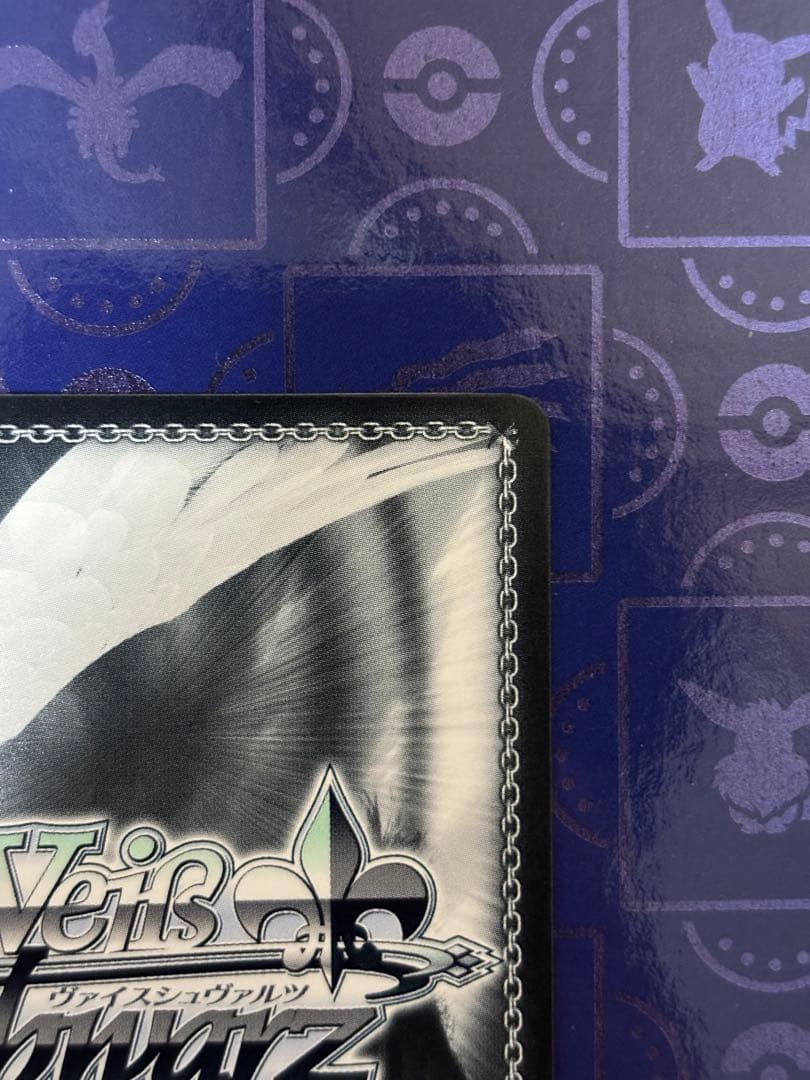 ヴァイスシュヴァルツ　パーミャチ・メルクーリヤ SP サイン