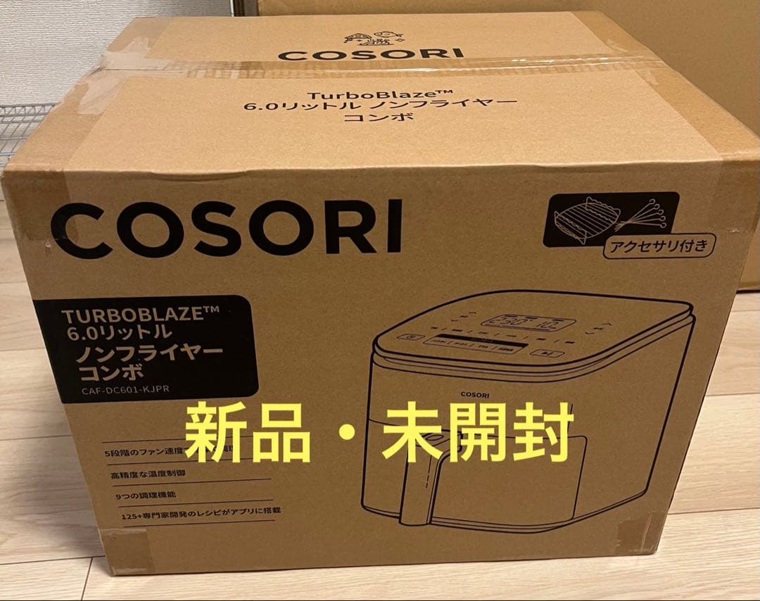 新品・未使用　COSORI 6.0リットルノンフライヤー