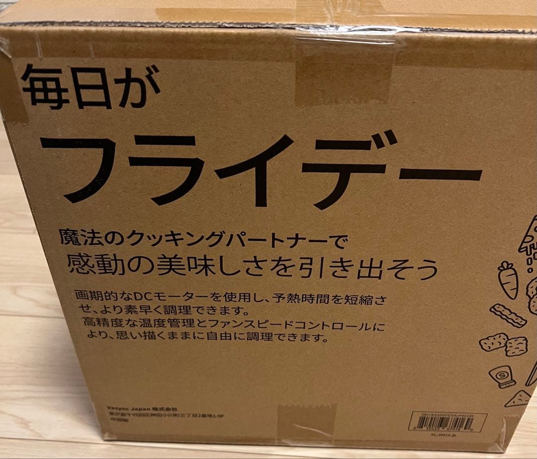 新品・未使用　COSORI 6.0リットルノンフライヤー