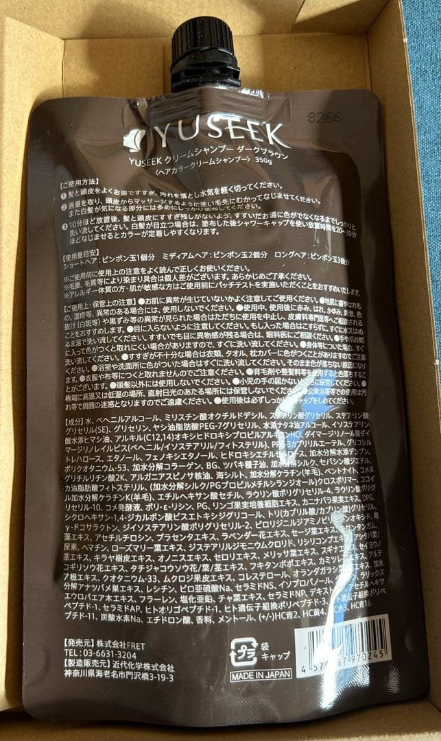 YUSEEK Cream Shampoo ダークブラウン 350g 2個セット