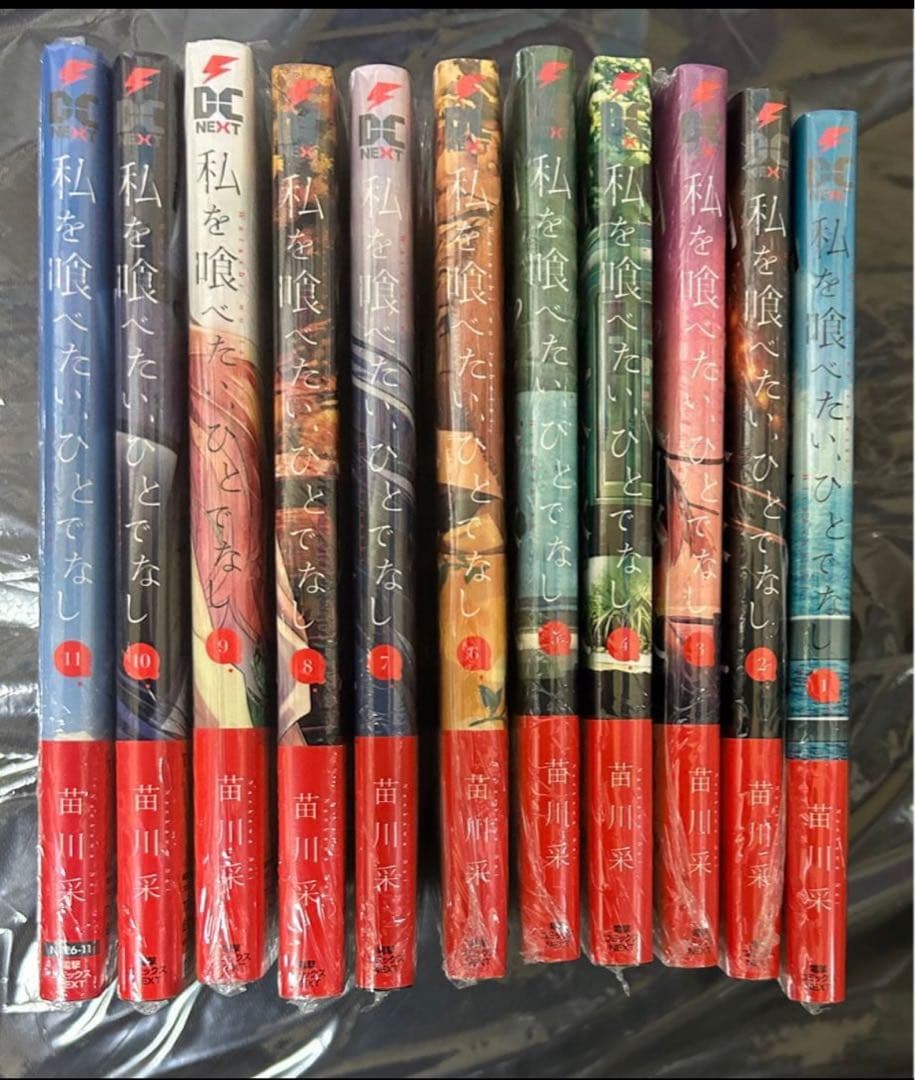 私を喰べたい、ひとでなし 全巻セット