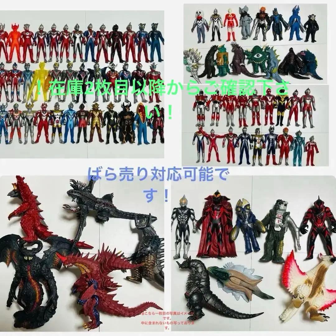 ウルトラマンソフビ　バラ売り対応致します！欲しいキャラのお名前をコメント下さい！