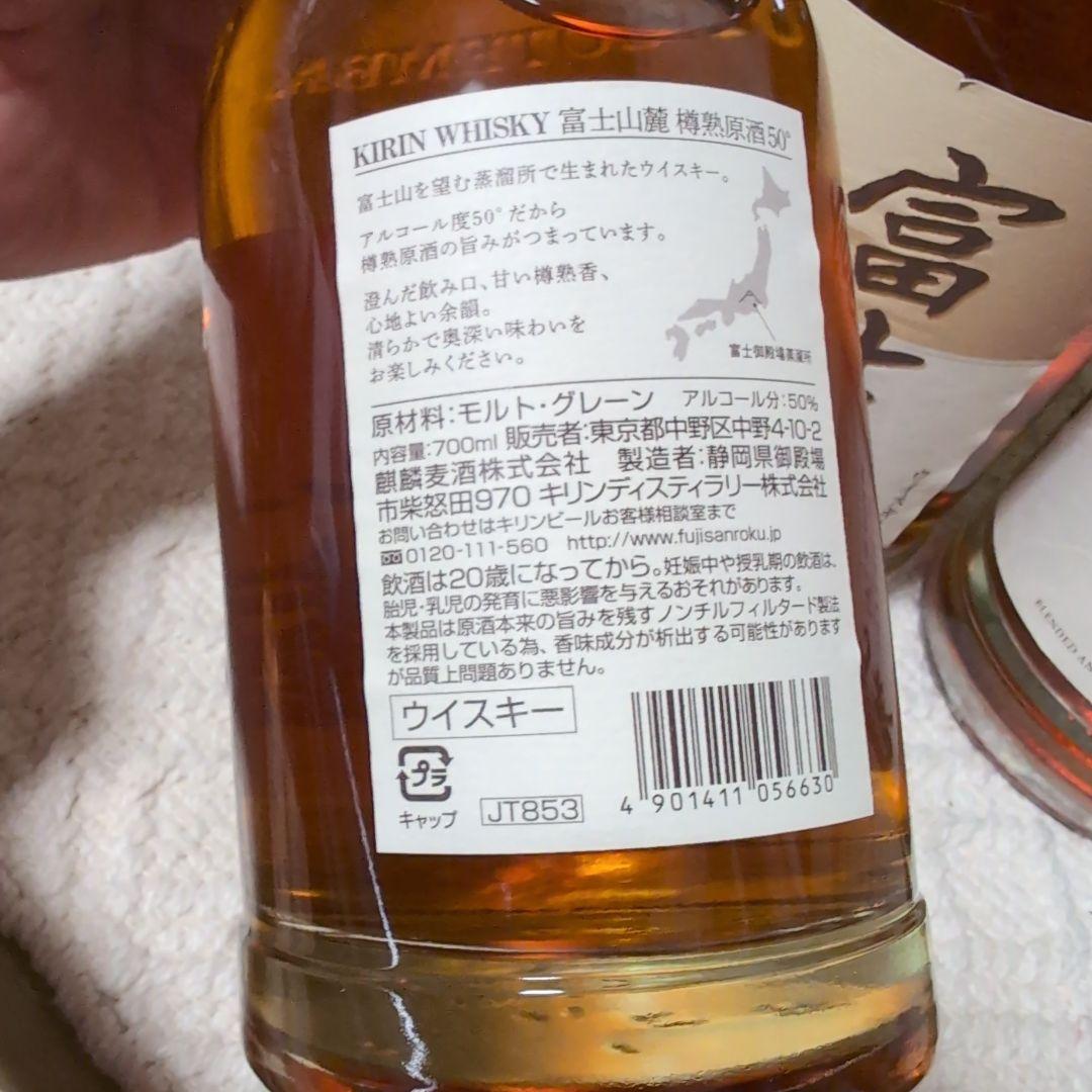 富士山麓 ウイスキー 50% 700ml　６本