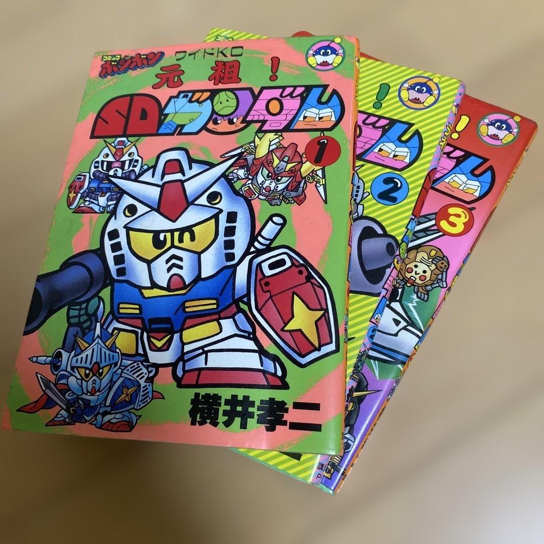 元祖SDガンダム　1〜3巻　コミックボンボン