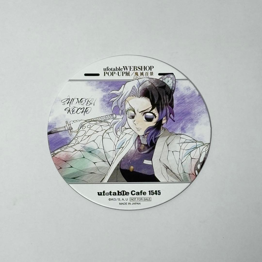 (18)鬼滅の刃 胡蝶しのぶ 隊士百景 ツインドリンク コースター 10枚！