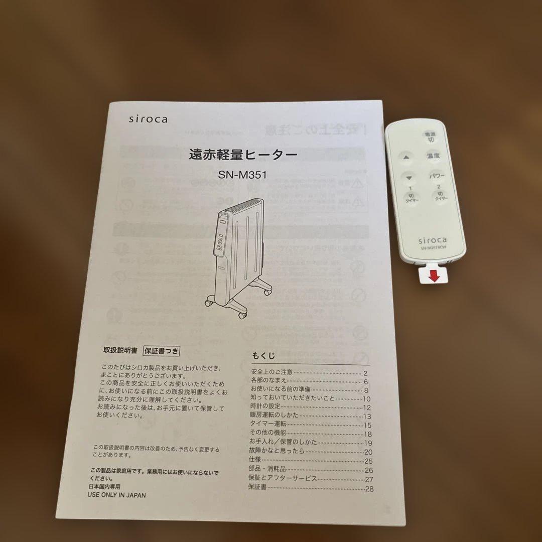 siroca 遠赤軽量ヒーター ホワイト