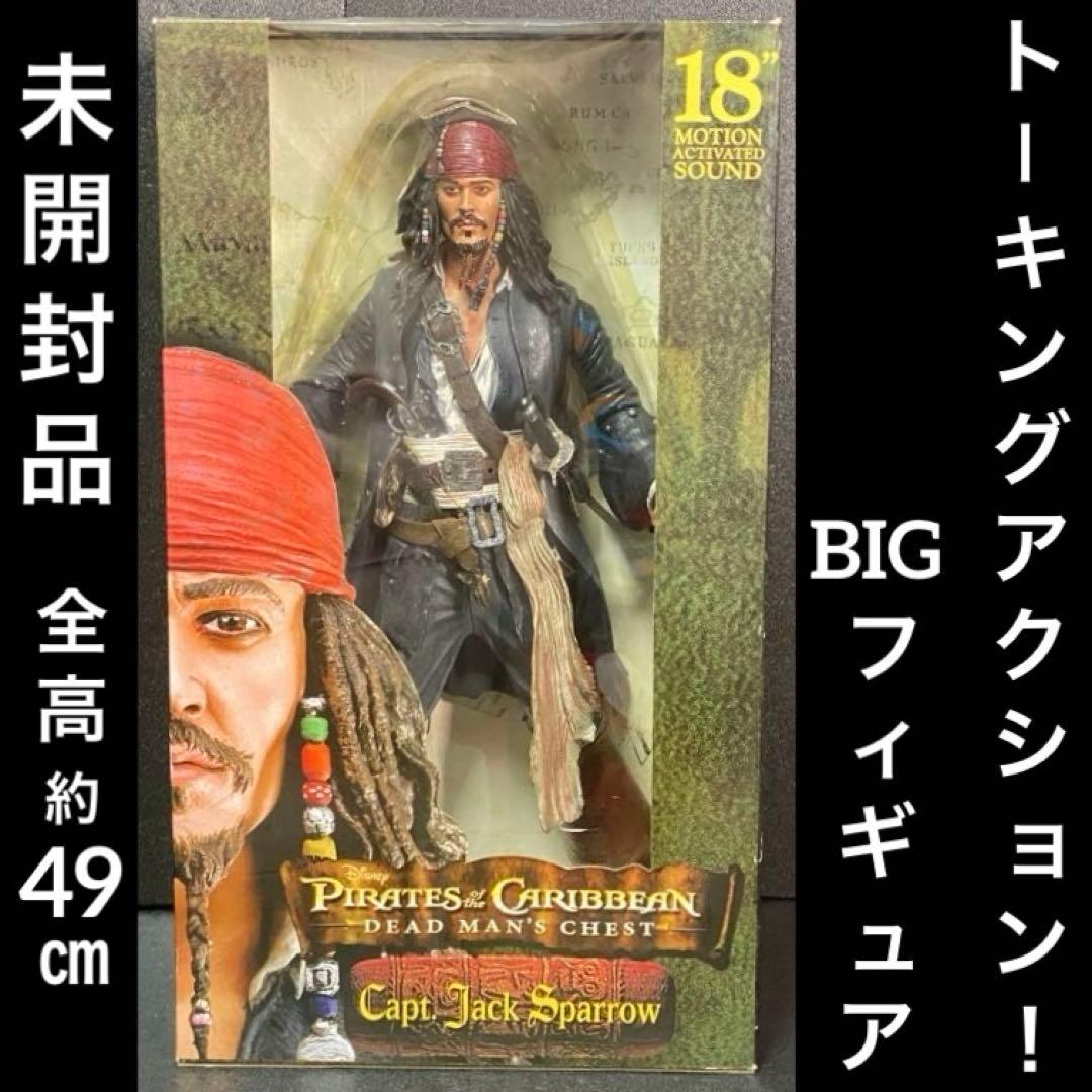 18 inch トーキング アクション フィギュア ジョニー・デップ 海賊 船長