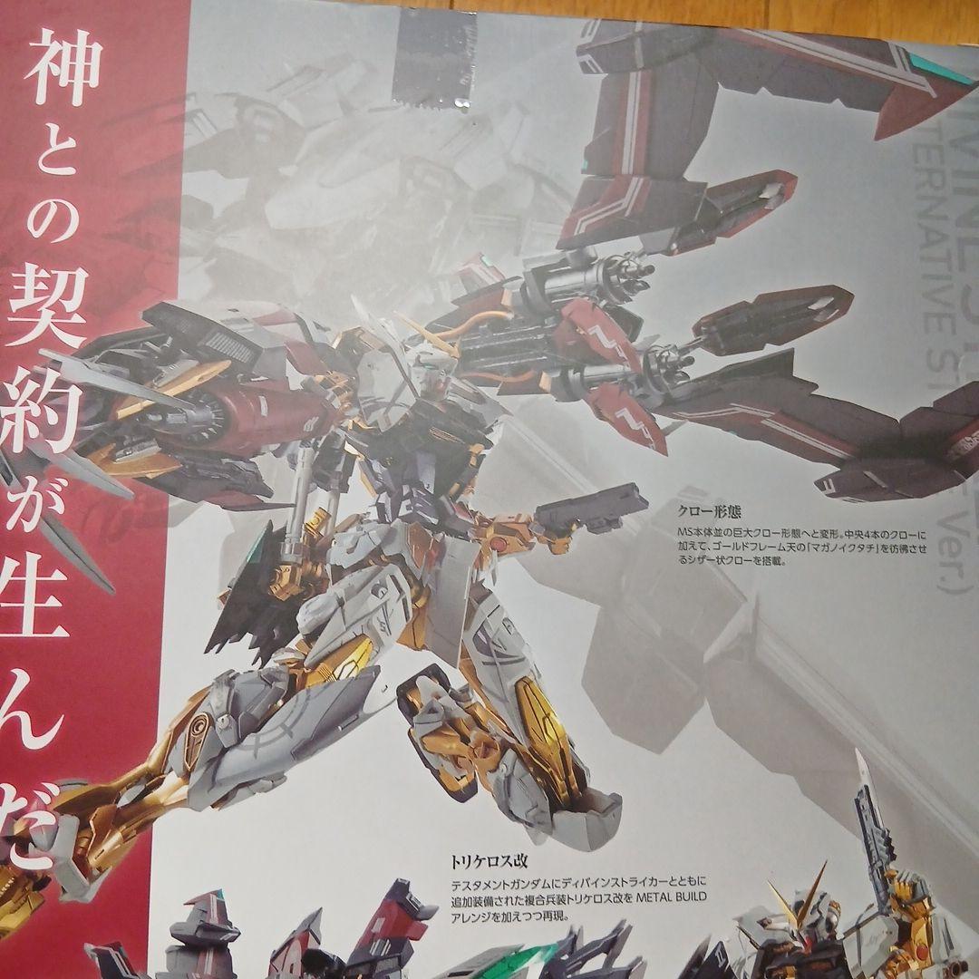 コミック・アニメ BANDAI L BUILD DIVINE STRIKER