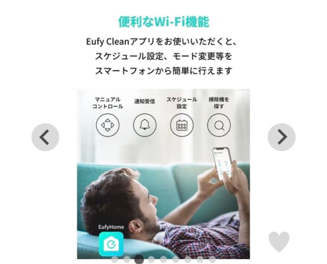 eufy robovac C15 ロボット掃除機(リコール対象外)