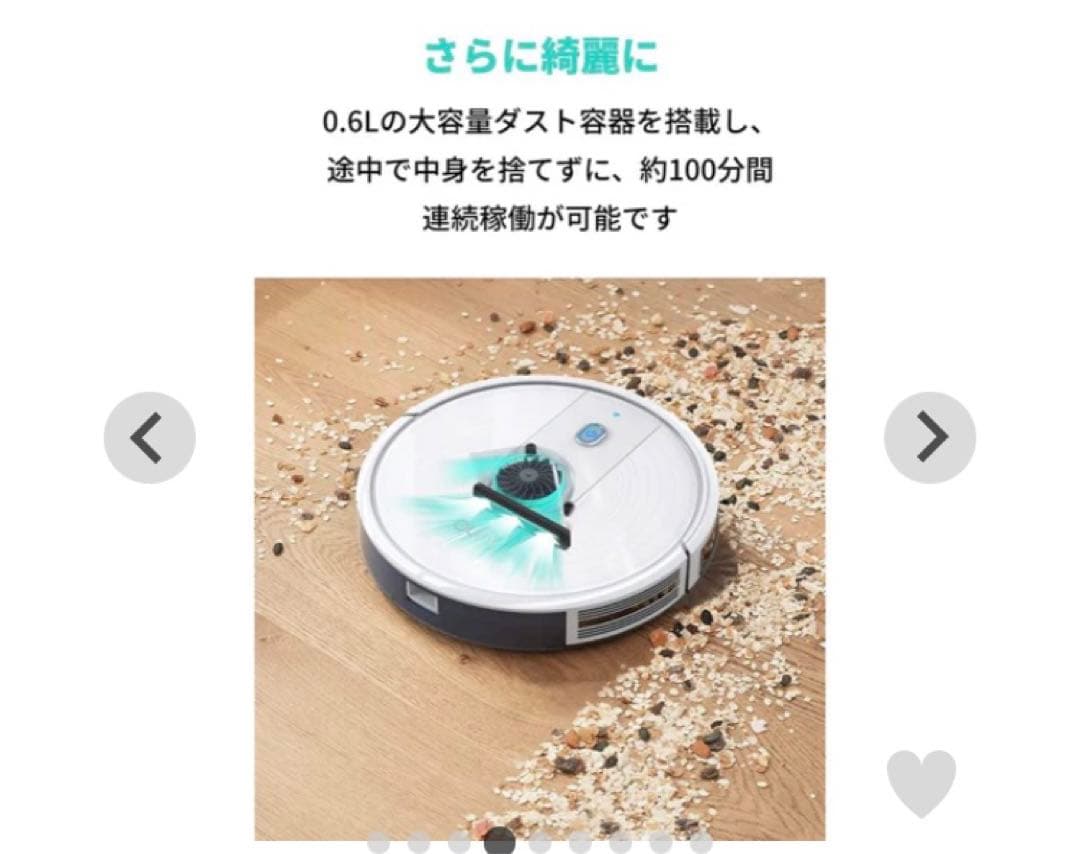 eufy robovac C15 ロボット掃除機(リコール対象外)