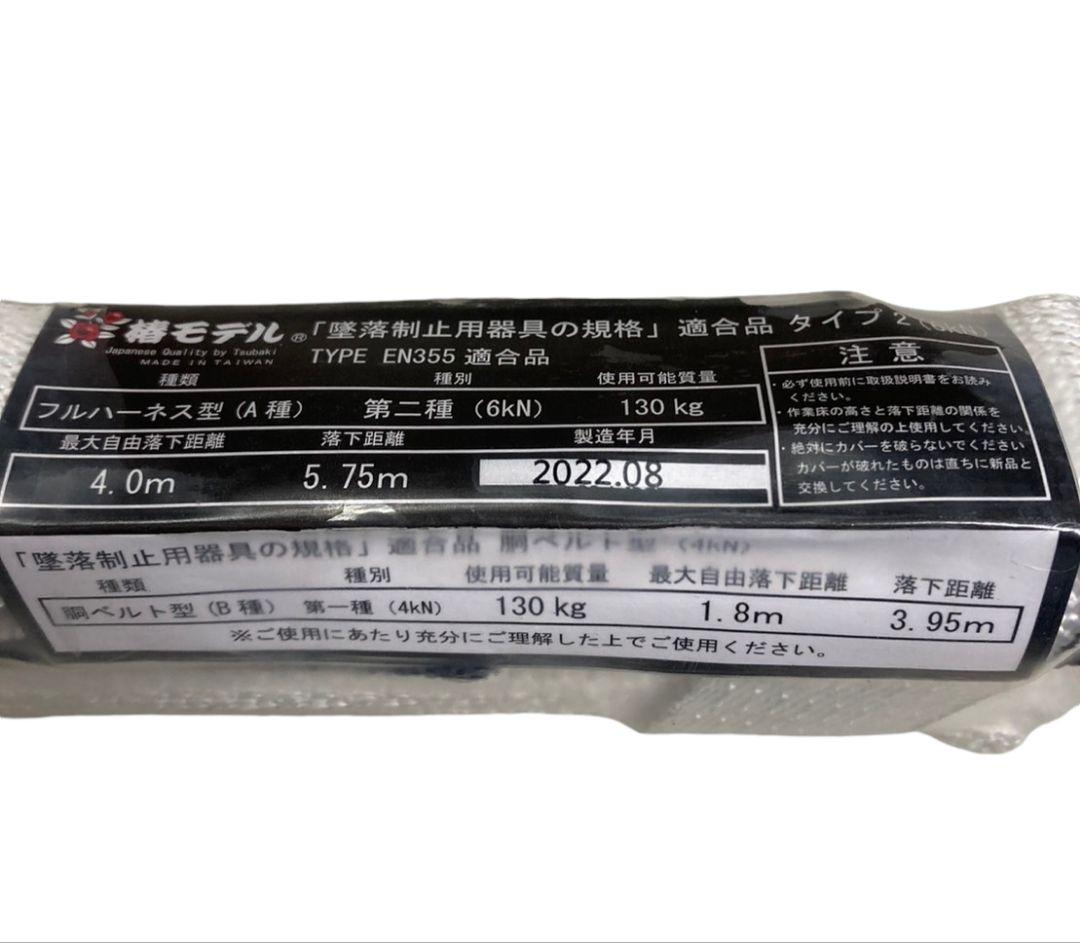 椿モデル　新規格　第二種適合　巻取式シングルランヤード　オレンジ　1点