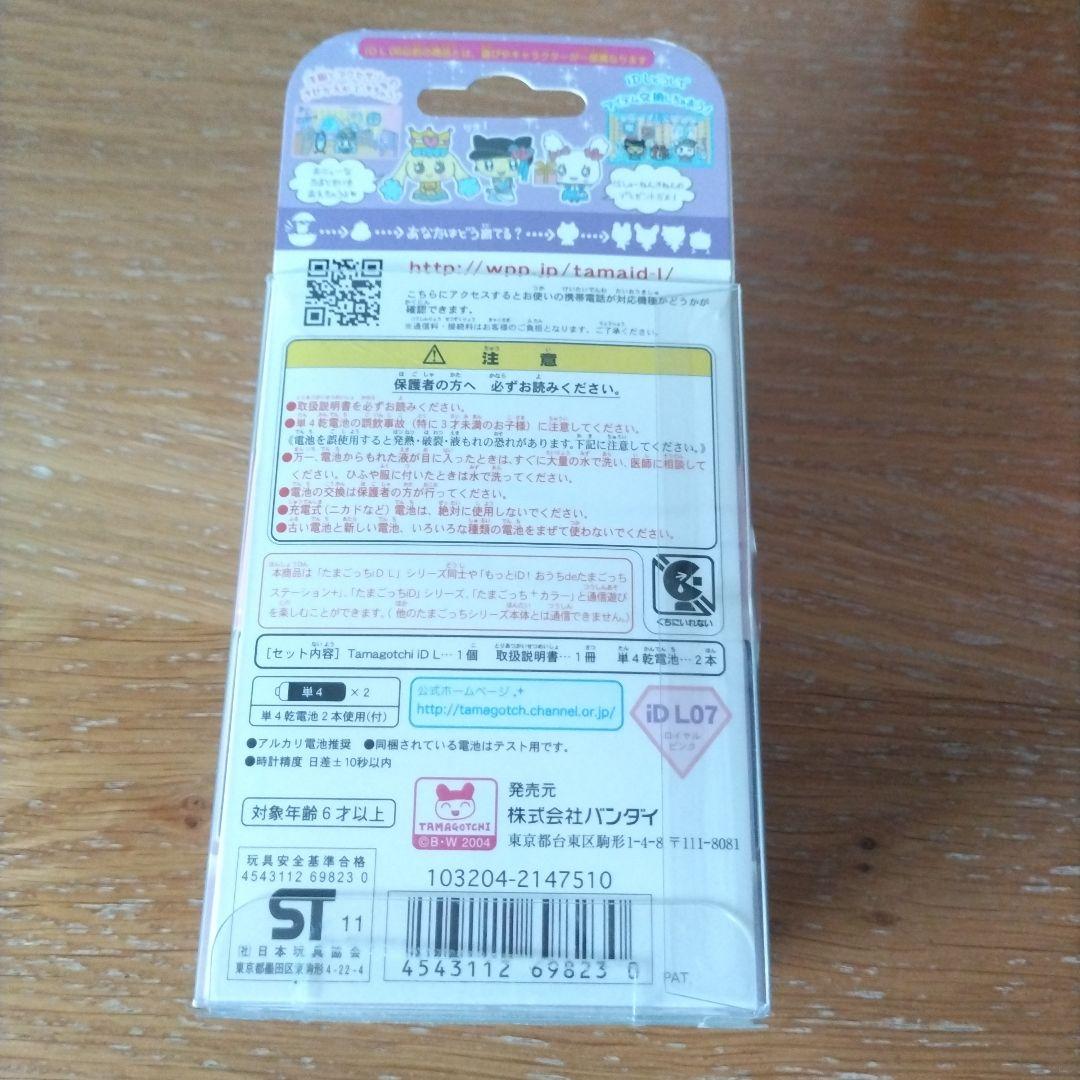 たまごっち　iDL　15周年　ロイヤルピンク