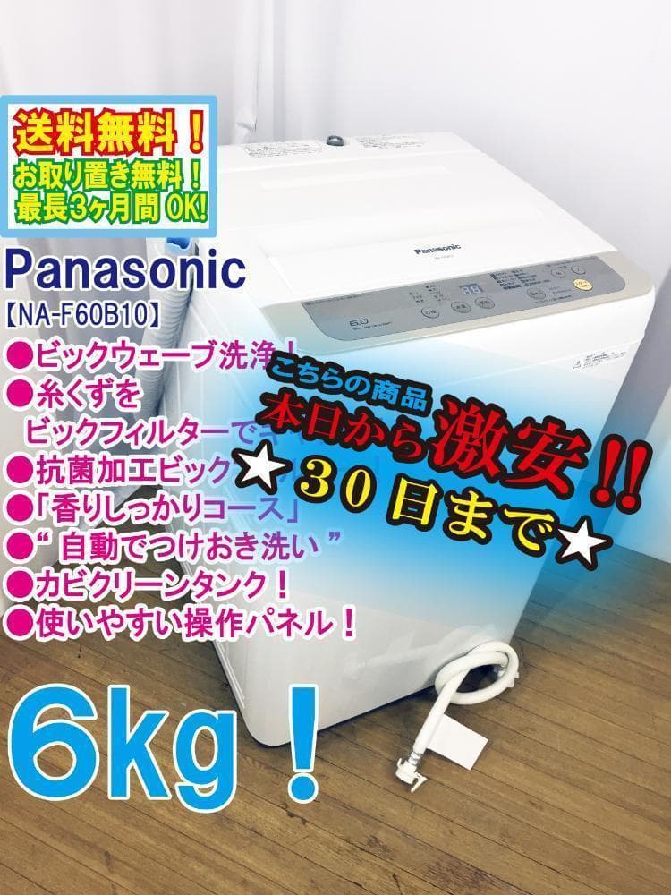 18〜24年製　パナソニック洗濯機　3台