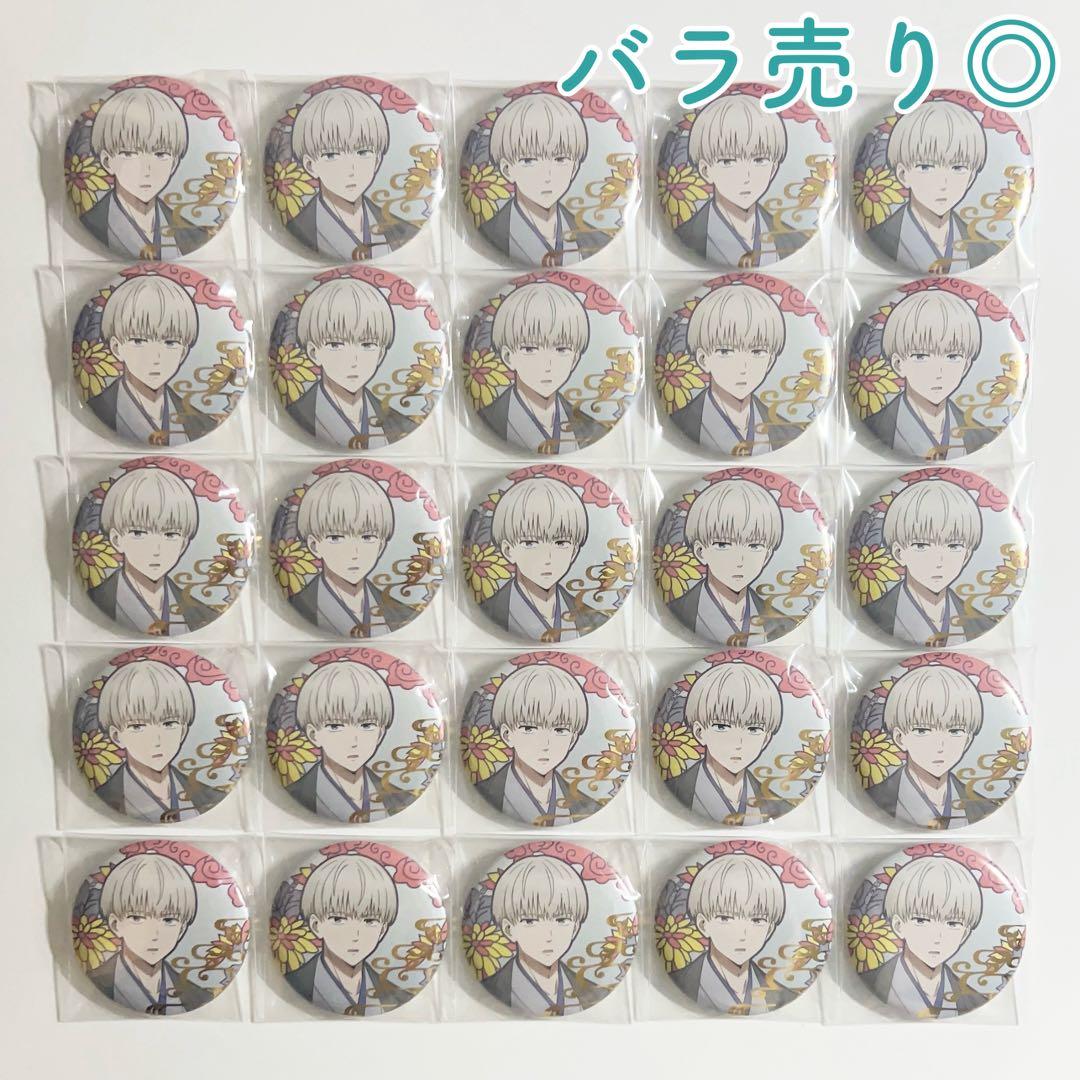 WIND BREAKER ウィンブレ 梶蓮 梶 缶バッジ マズル AGF 新年