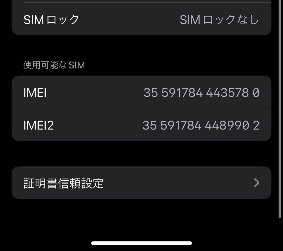 すり傷 iPhone12 本体 黒 128GB iPhone 12 Apple