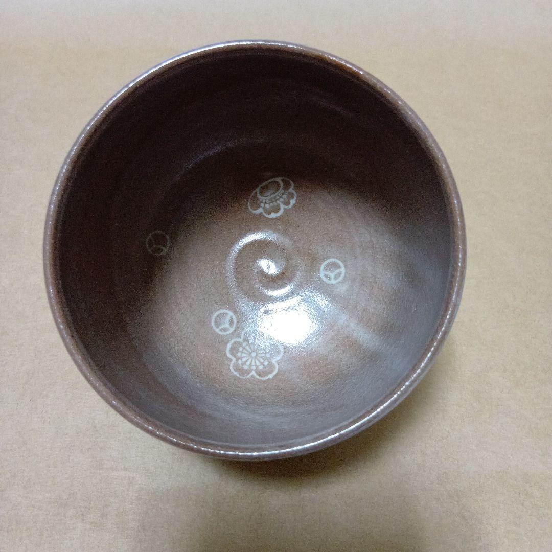 茶道具　赫土地色絵福寿草画