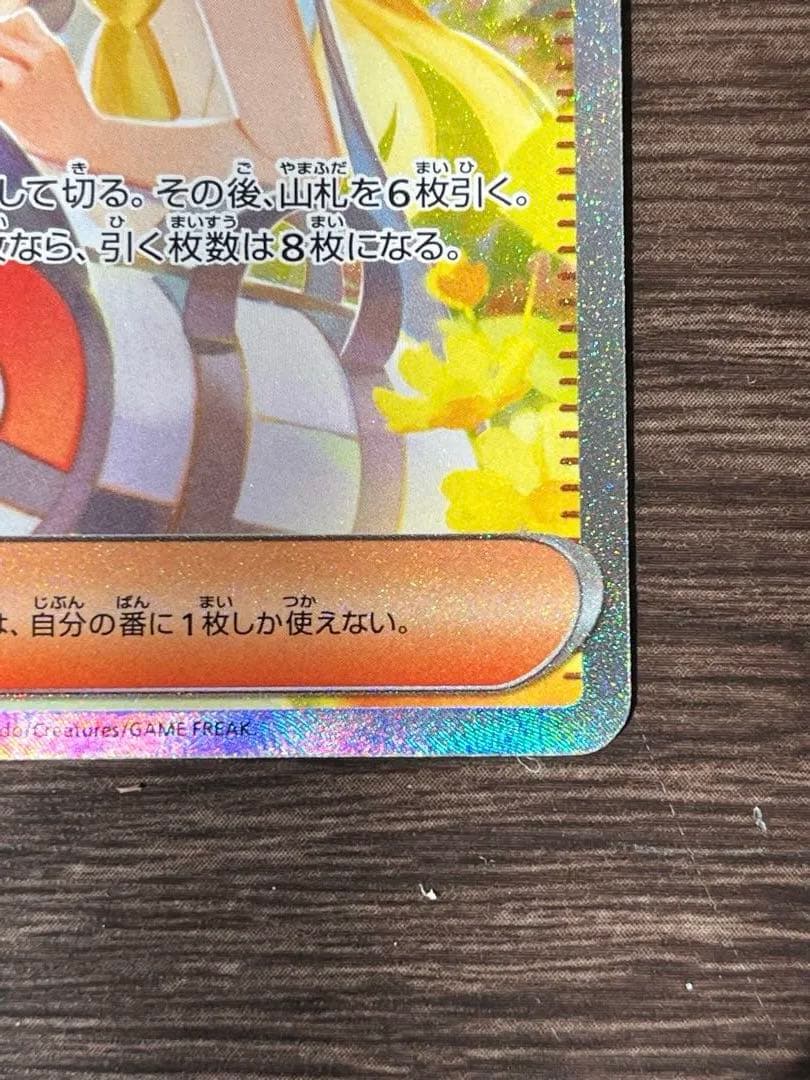 リーリエの決心 SAR センタリング◎ 極美品 PSA10狙い 24h発送