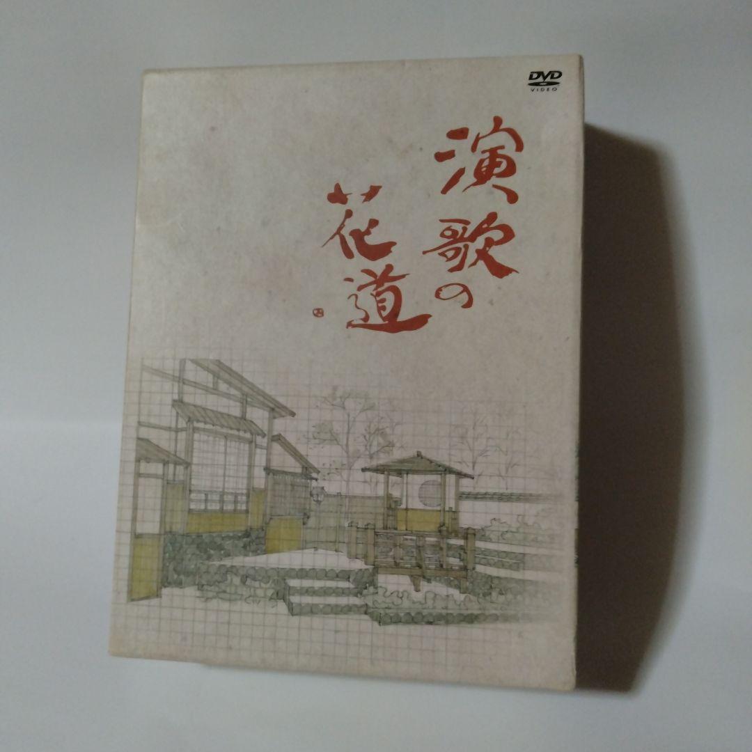 演歌の花道　 DVDBOX