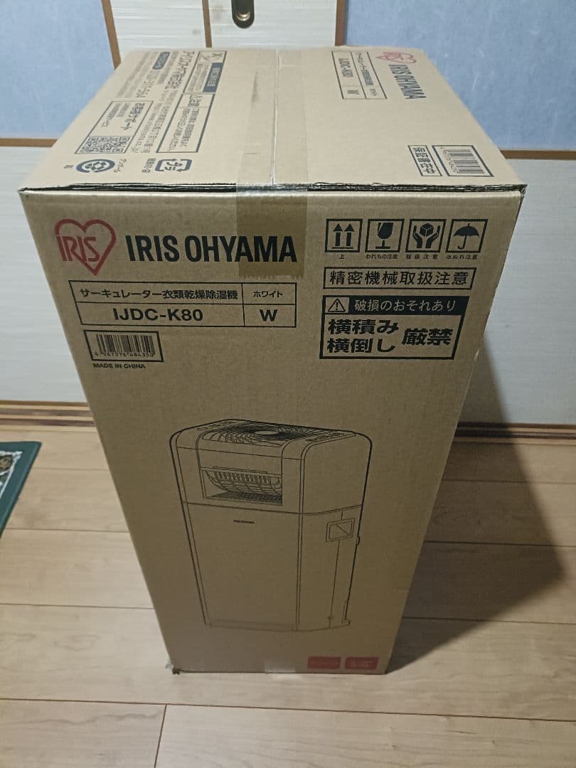 【未開封】アイリスオーヤマ IJDC-K80 乾燥 除湿 サーキュレーター