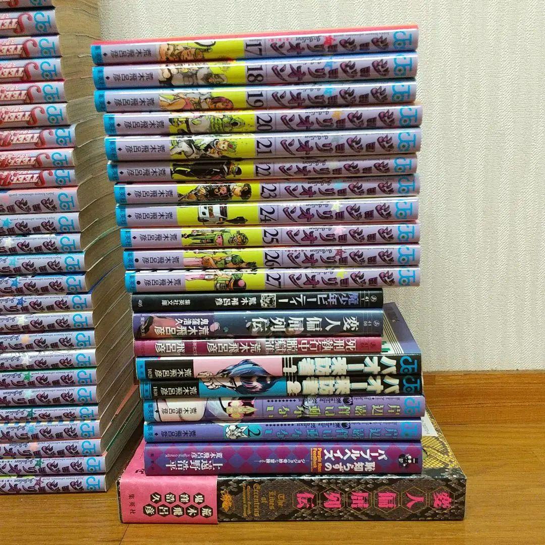 ジョジョ ストーンオーシャン スティールボールラン ジョジョリオン etc 全巻