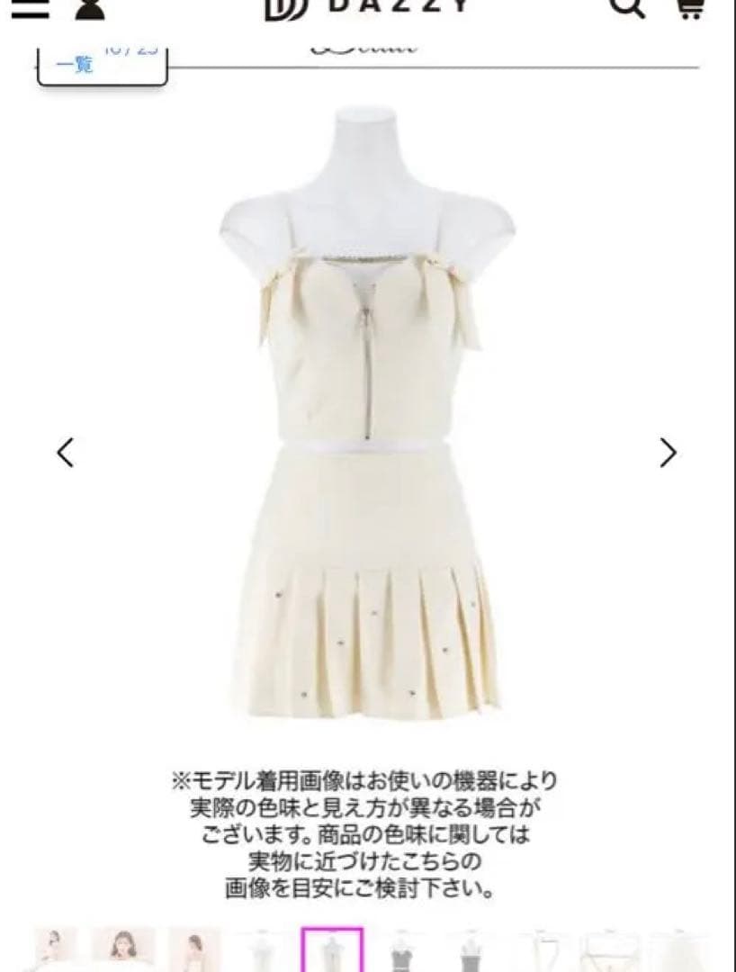 ホワイト キャバドレス Sサイズ 明日花キララ dazzy