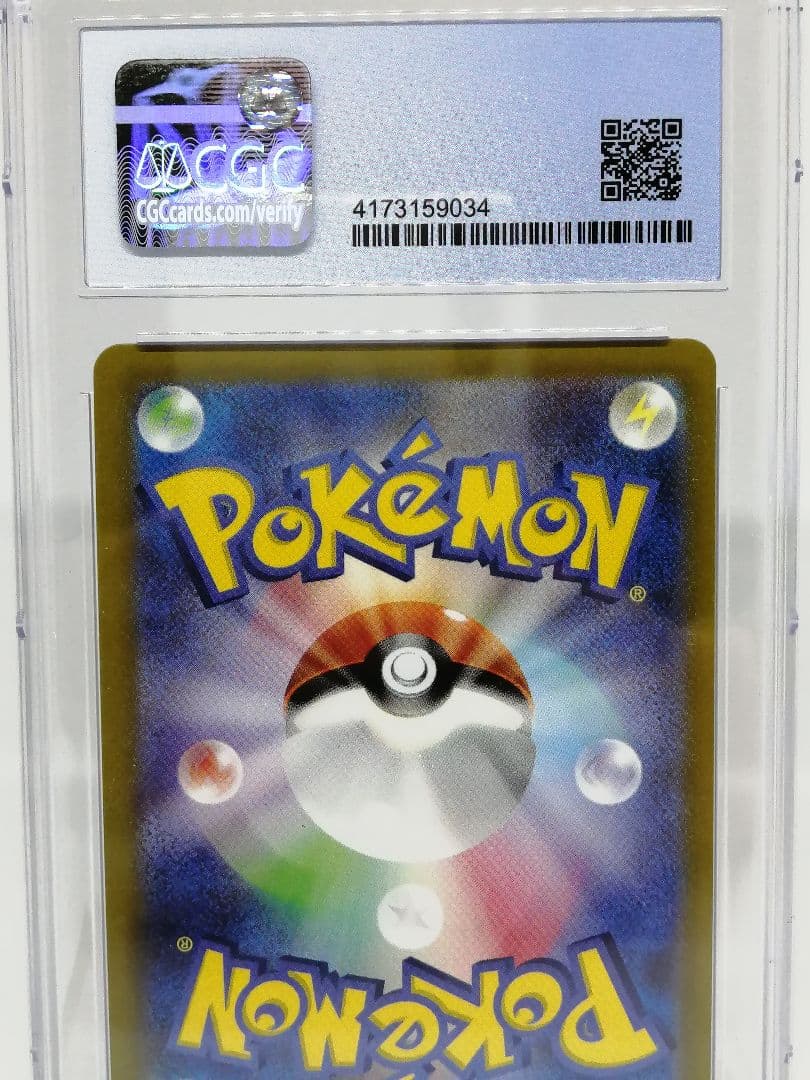 【CGC 9.5】アロマなお姉さん SR ポケモン