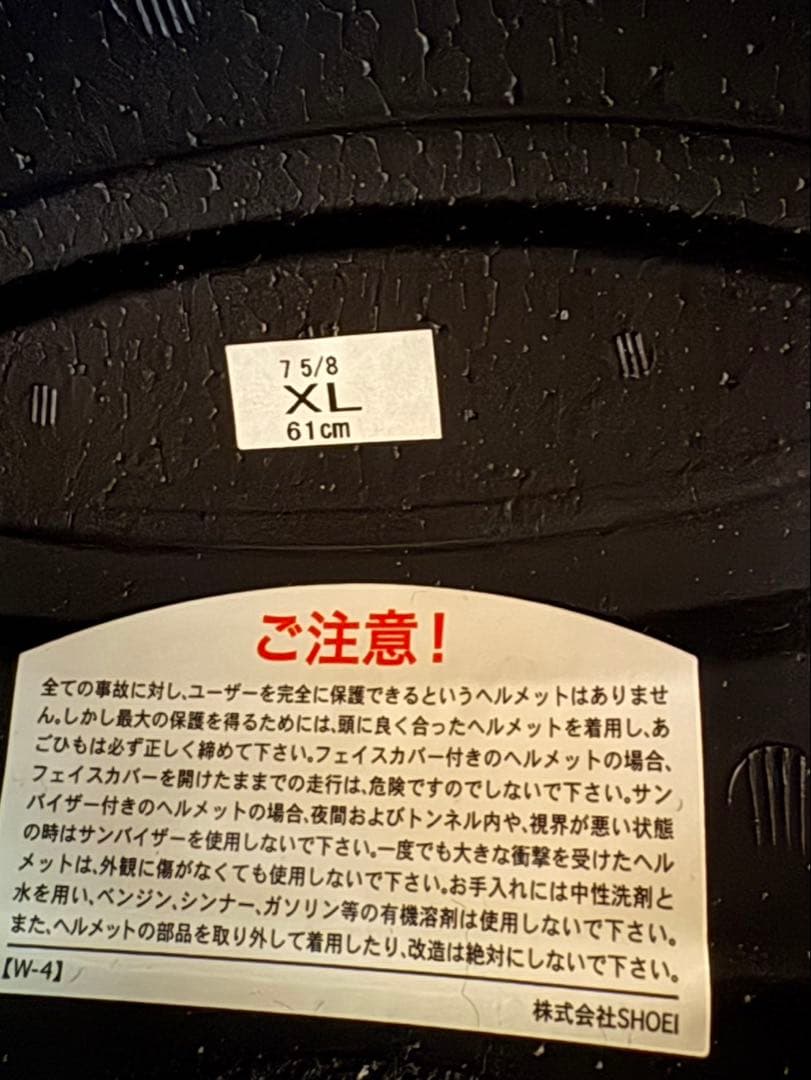 SHOEI ショウエイ　GT-AreⅡサイズXL＋SENAセナSRL2・セット