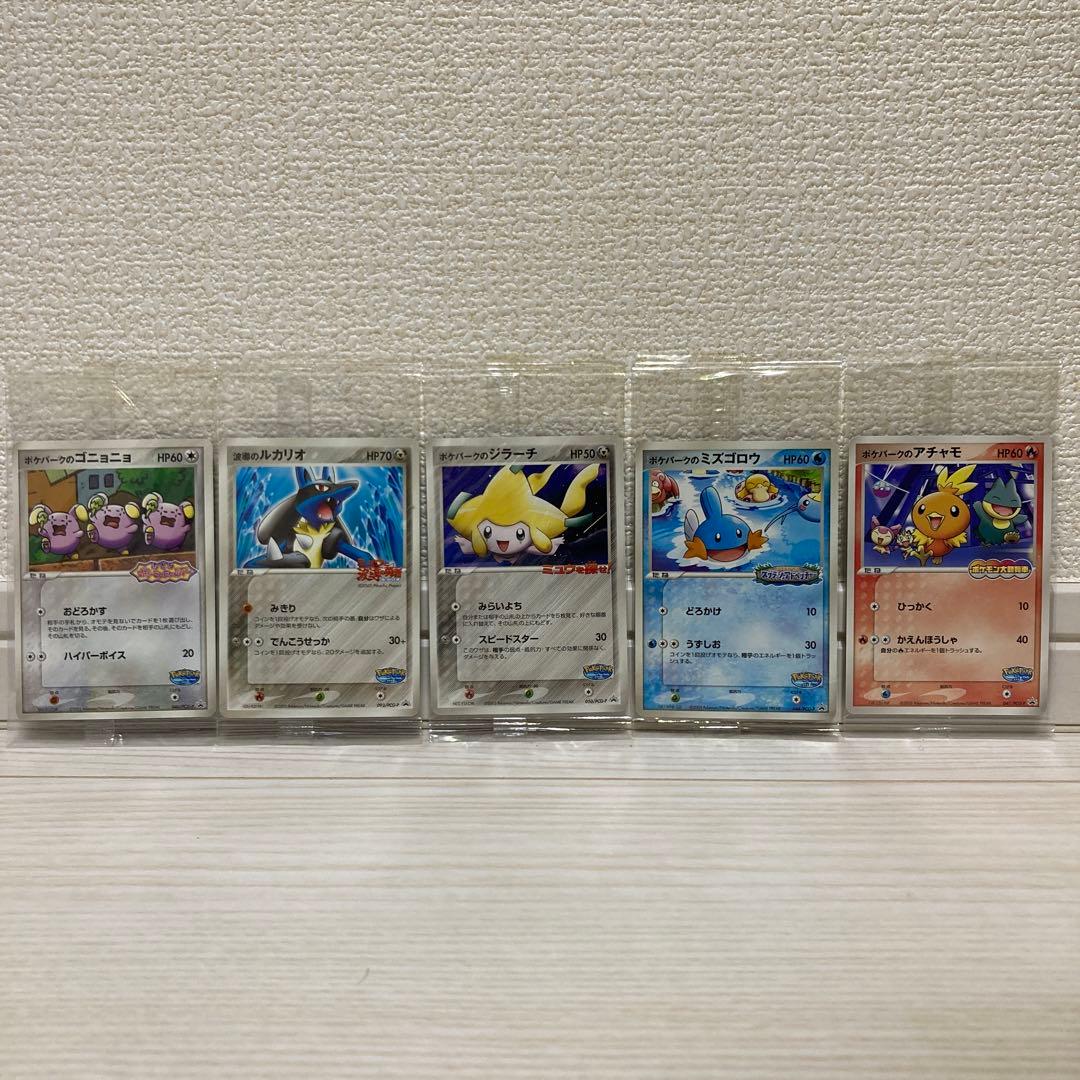 【未開封】ポケパーク2005 ポケモンカード 11枚セット