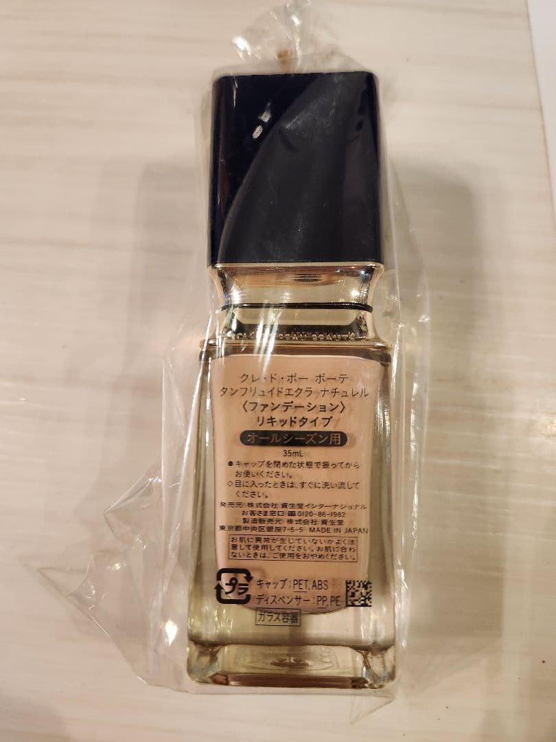 クレ・ド・ポー ボーテ タンフリュイドエクラナチュレル 35ml