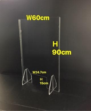 ★スニーズガード(コロナ・飛沫感染対策等) アクリル板・透明色（レジ・会計等用)