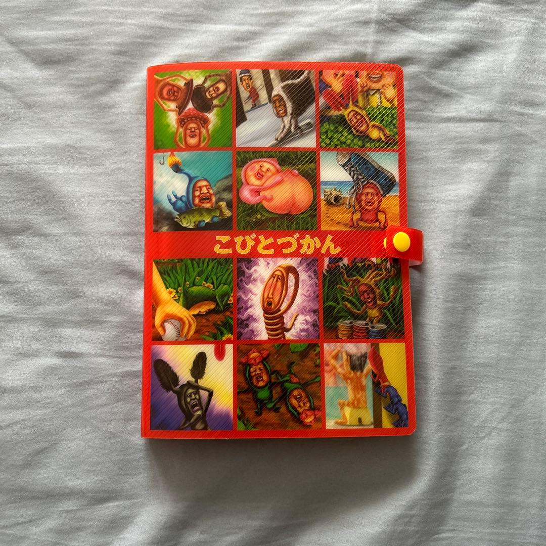 こびとづかんシール&ファイル
