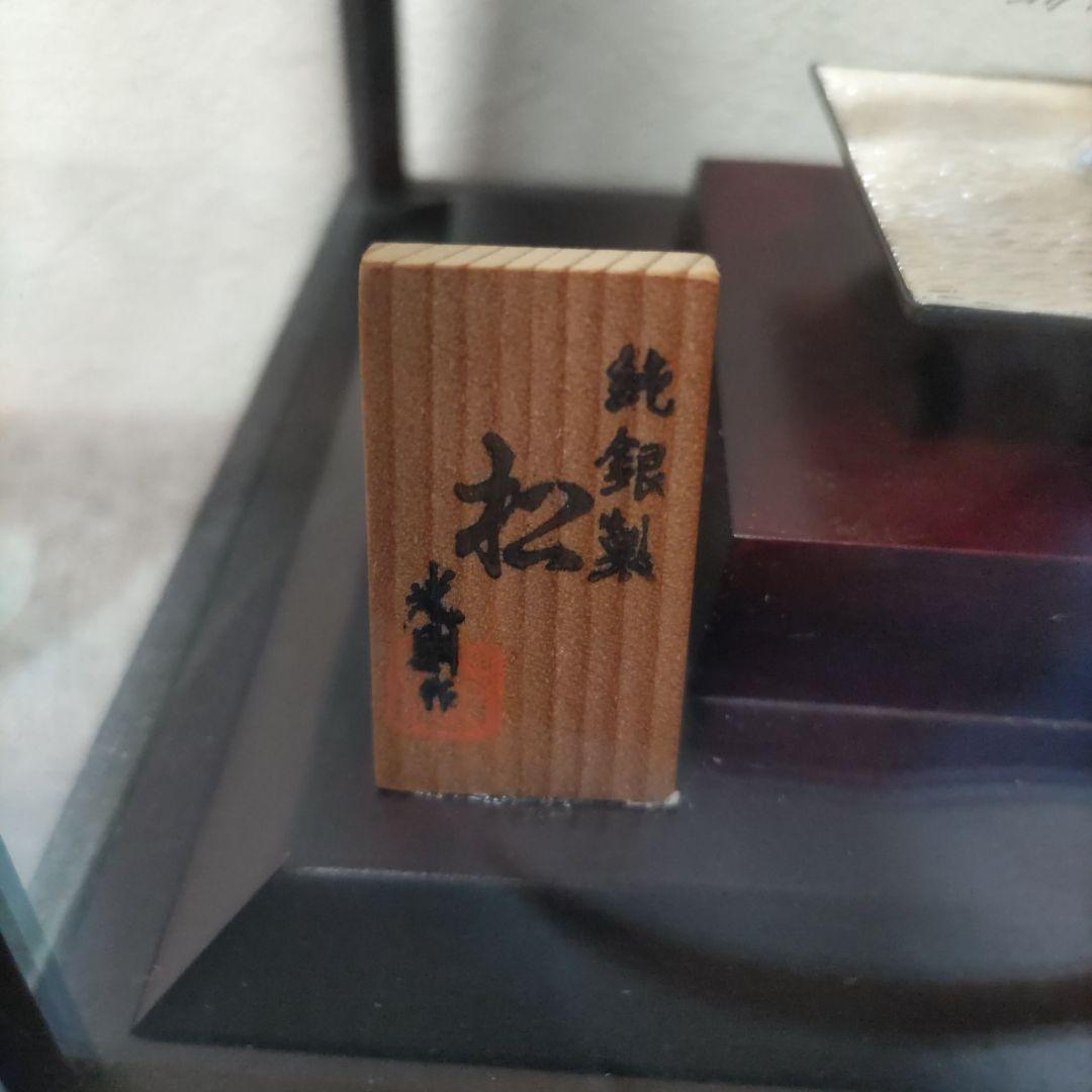 ト*！様 光則作　純銀製 松と竹の置物　2点セット