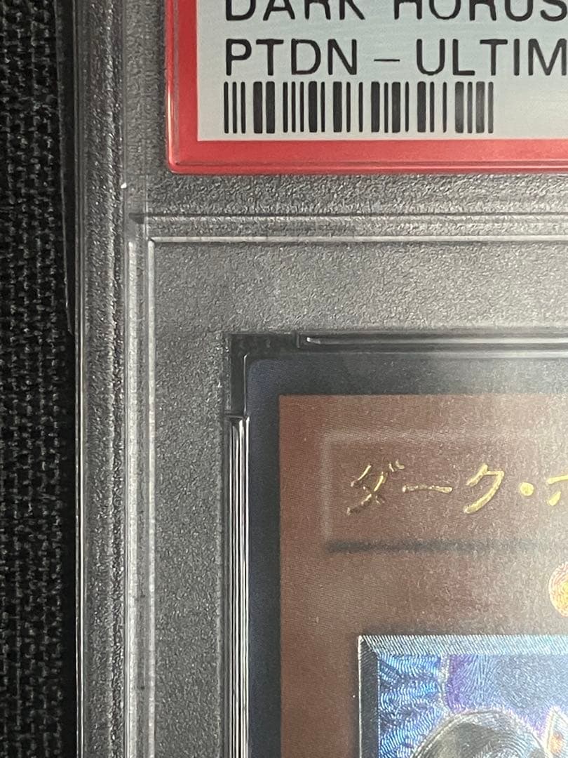 s*g様 ダーク・ホルス ドラゴン アルティメットレア PSA10 プロフ必読