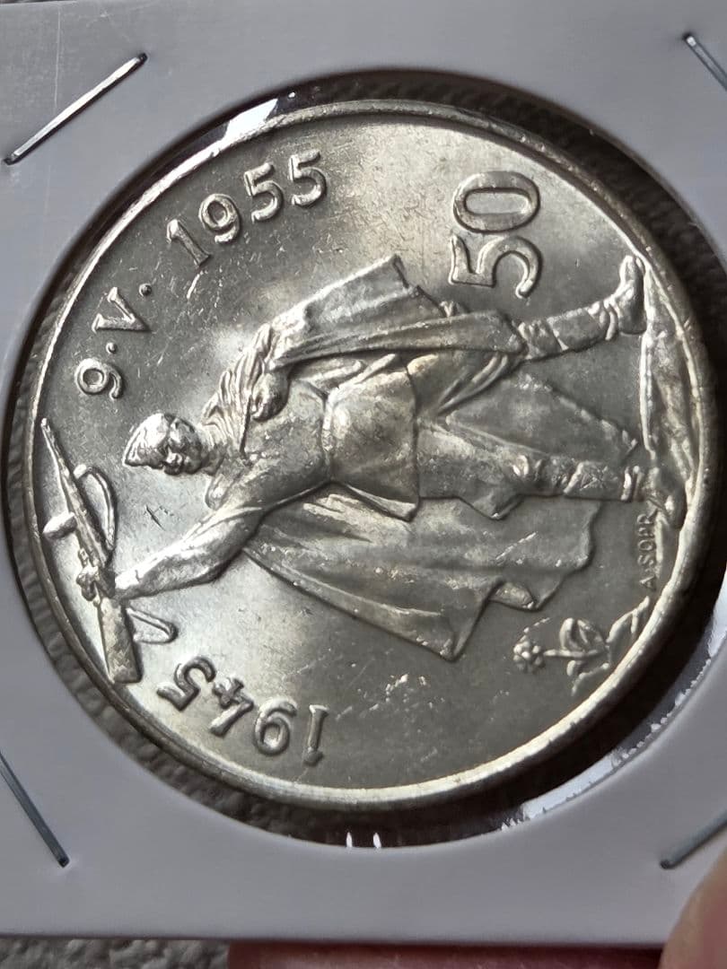 (銀地金価格) チェコスロバキア　解放10周年記念　50コルン銀貨 1955