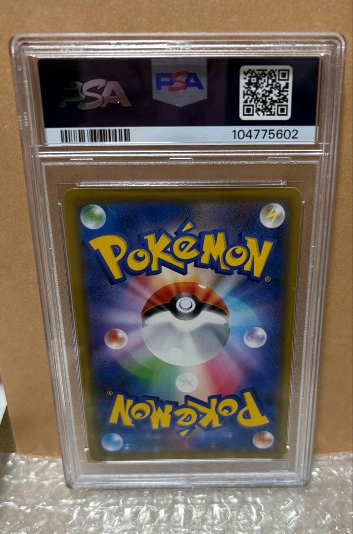 リーリエの全力#068/049 SM11bドリームリーグPSA10