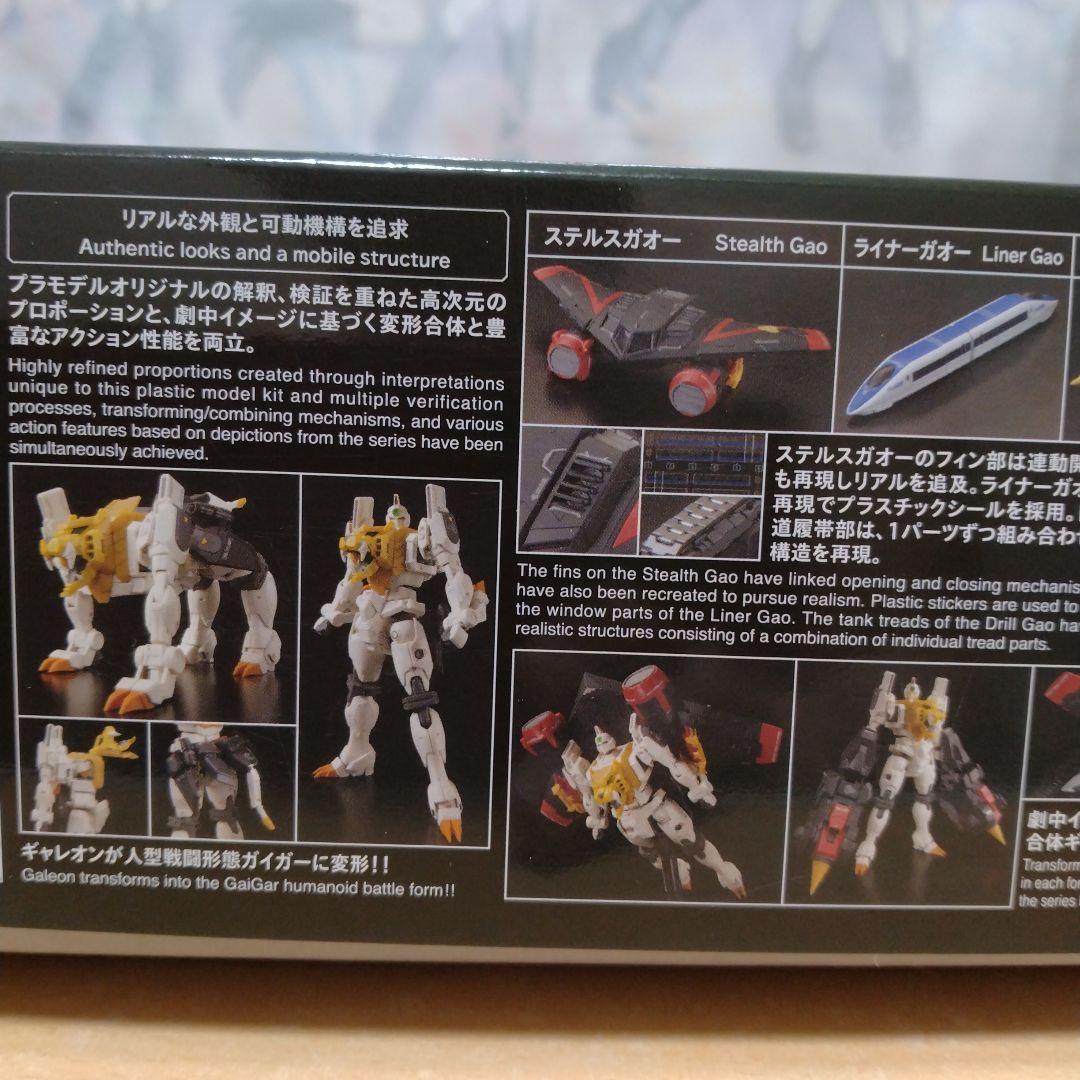 RGガオガイガー