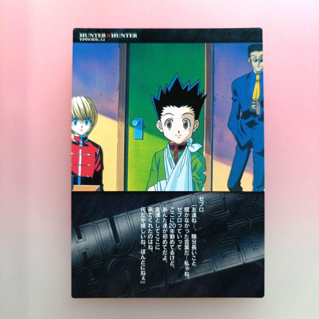 HUNTER×HUNTER 　カードダスマスターズ　　セット　キルア　イルミ