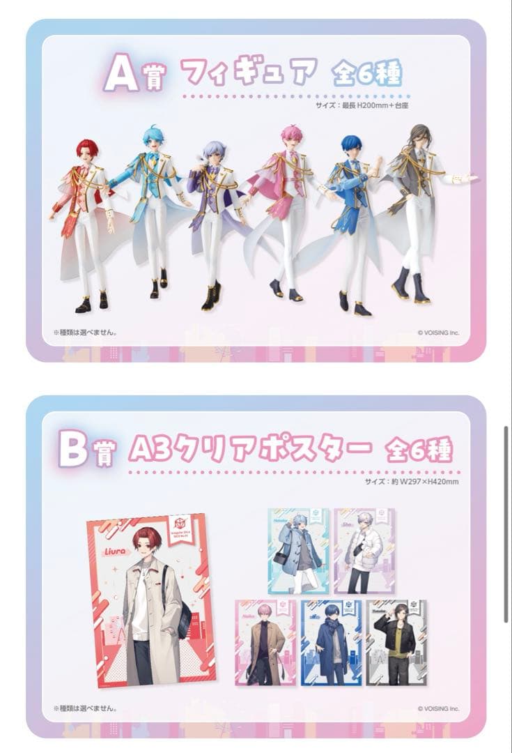 くじスクエア　いれいす　1ロット