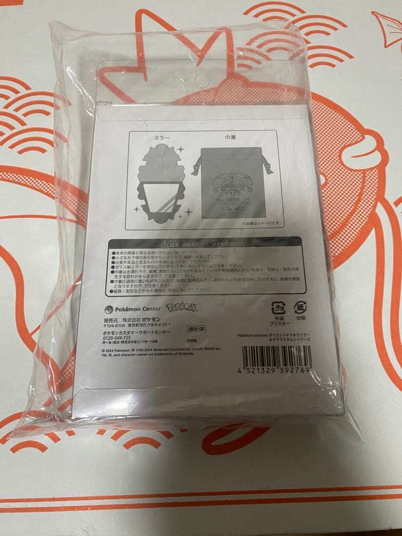 【段ボール未開封】ピカピカボックス 2026 コイキング ショルダーバッグ