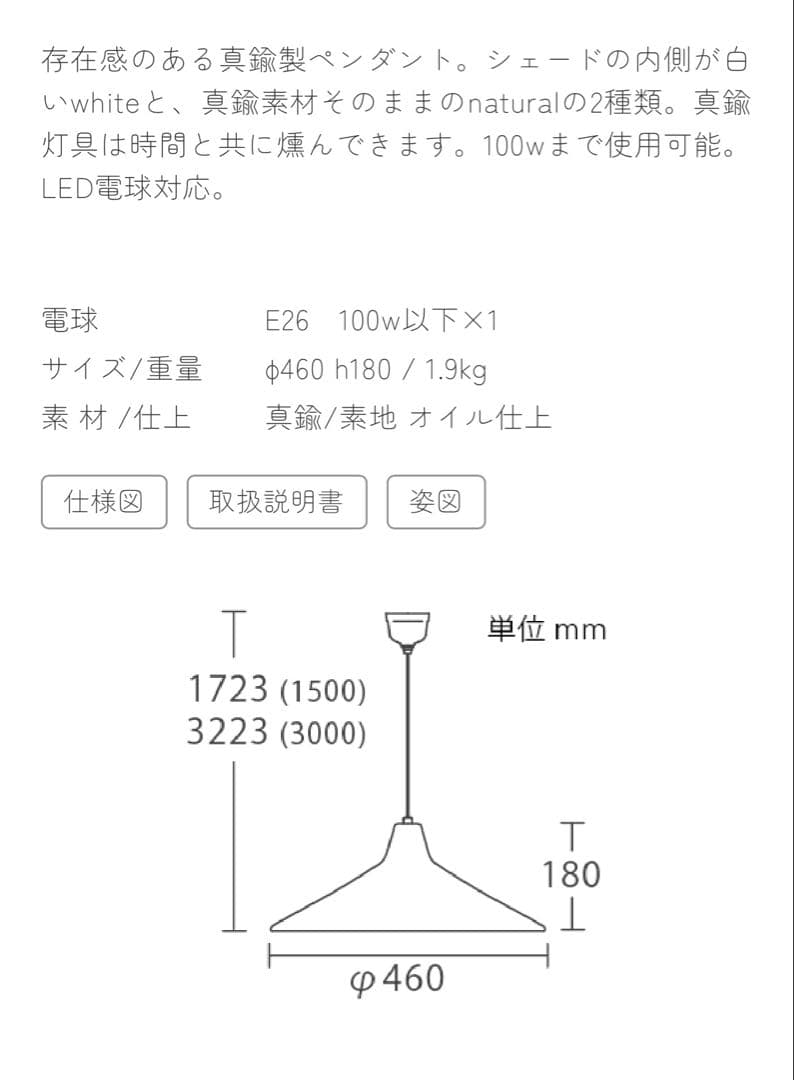 flame ペンダントライト brass L natural