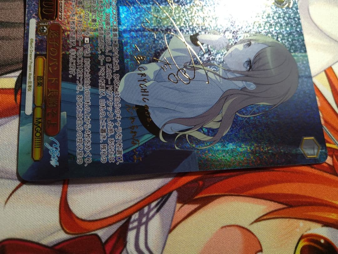 ヴァイスシュヴァルツ 迷子のバンド 長崎そよ SSP