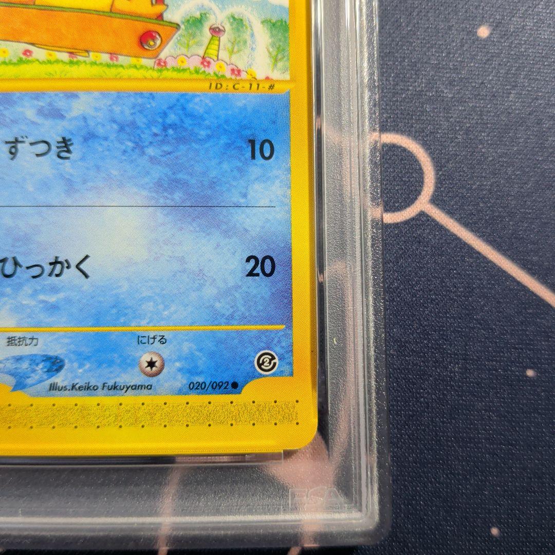 PSA9　コダック ● 拡張パック第2弾 地図にない町 020/092