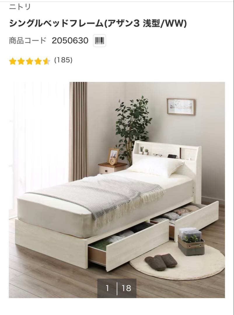 【1/8まで出品】シングルベッドフレーム +マットレス
