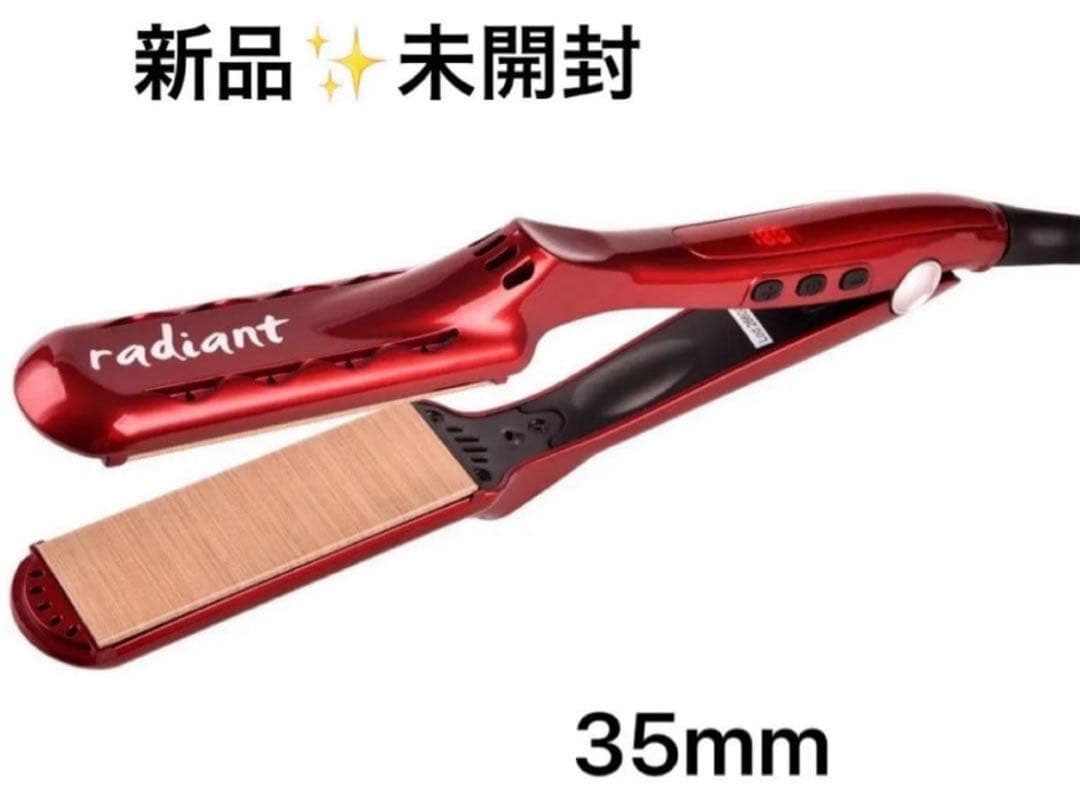 最終価格 新品未使用radiant ストレートヘアアイロン 35mm レッド