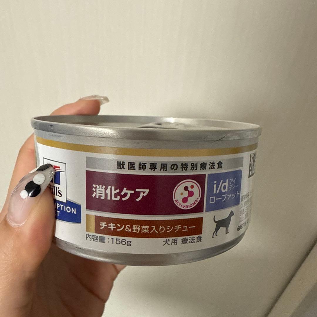 ヒルズ　i/d ローファット　消化ケア　チキン&野菜入りシチュー29缶