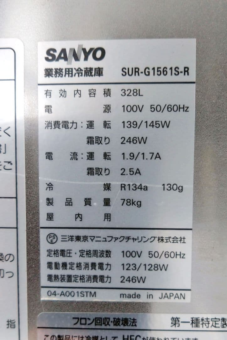 【中古コールドテーブル】送料込 台下冷蔵庫 1500×600×800 訳あり