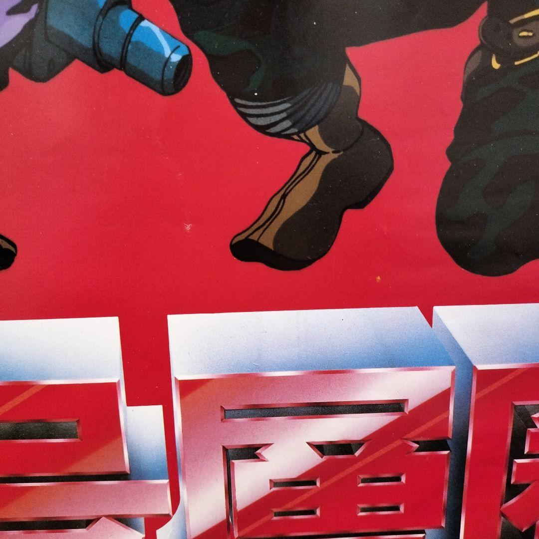 怒号層圏 ポスター