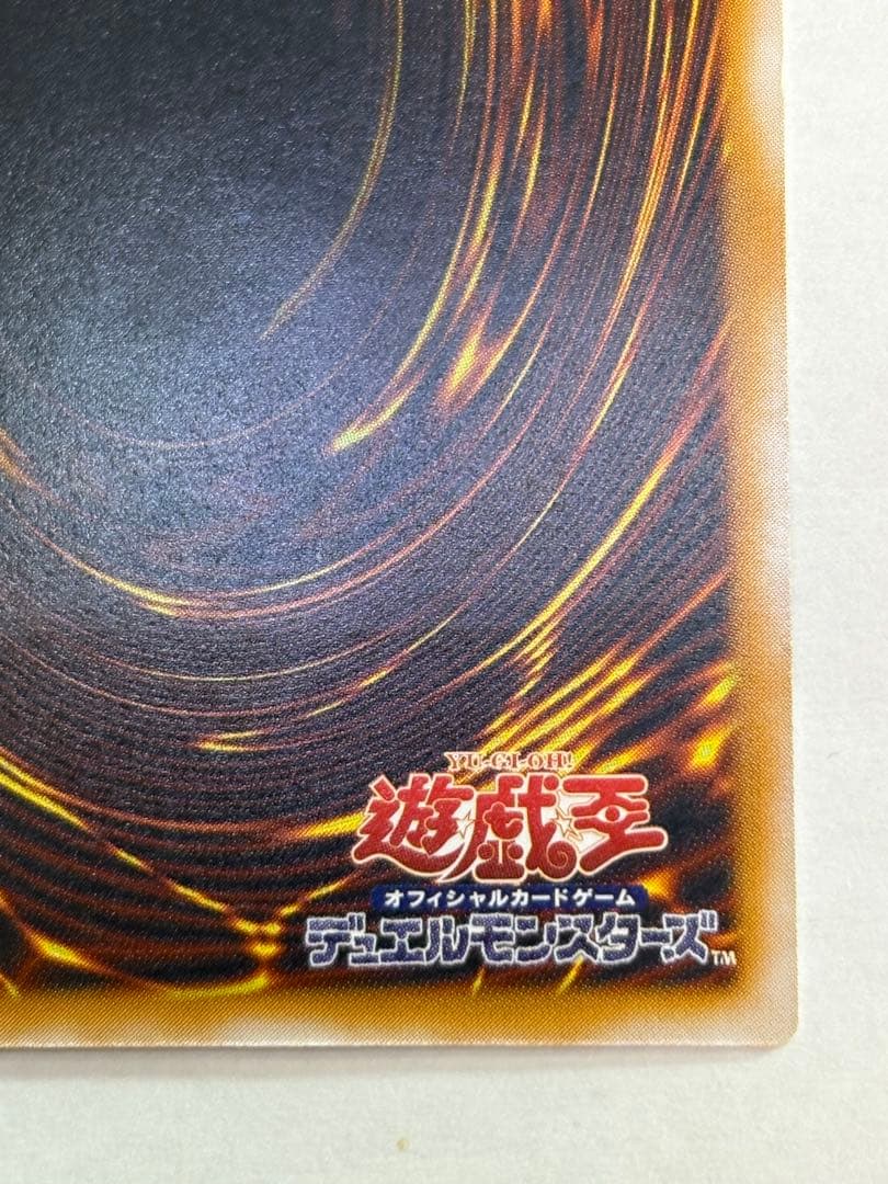 新品みたいです。青眼の白龍 レリーフ アルティメットレア 遊戯王