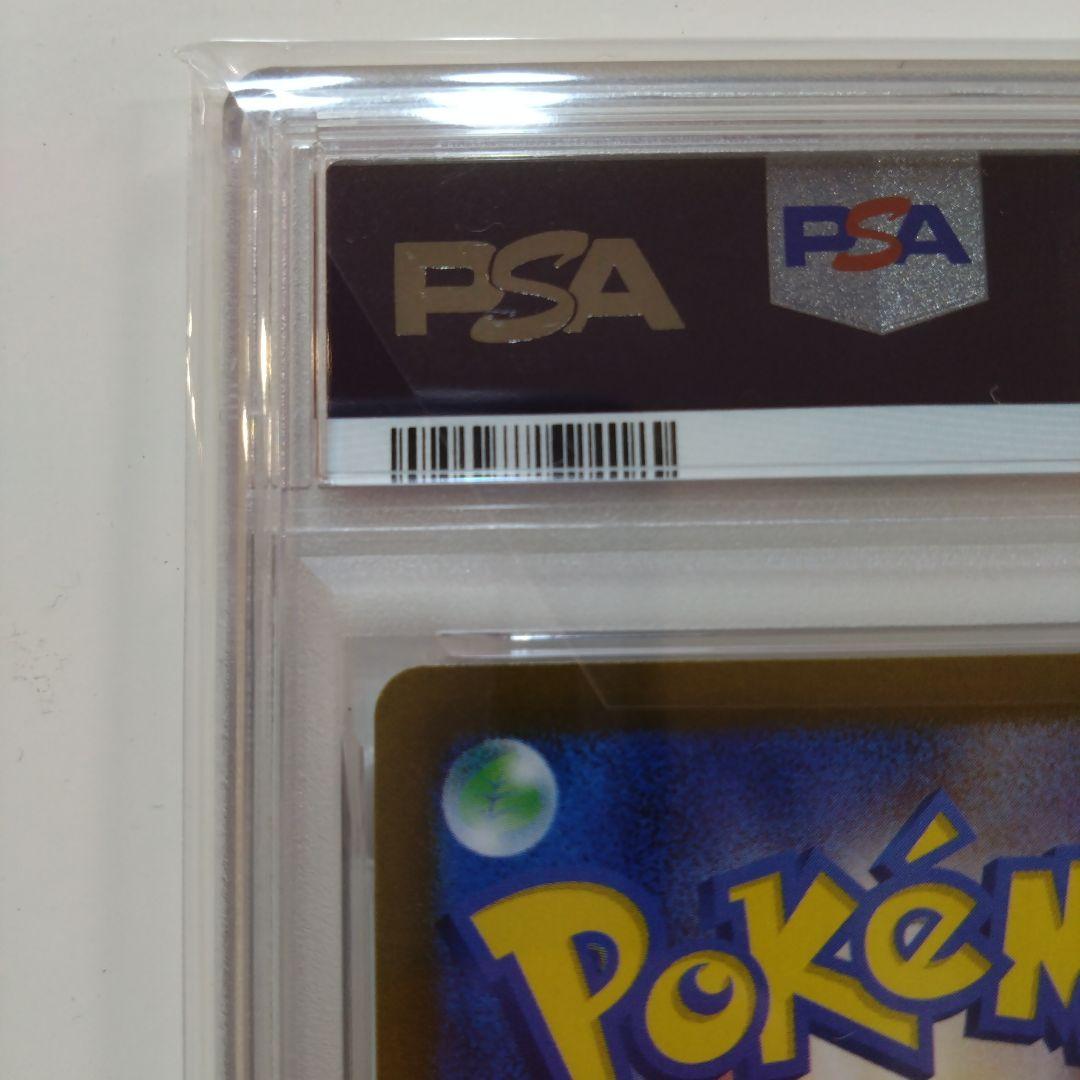 【PSA10】リーリエの決心 SR 086/063 M1L メガブレイブ