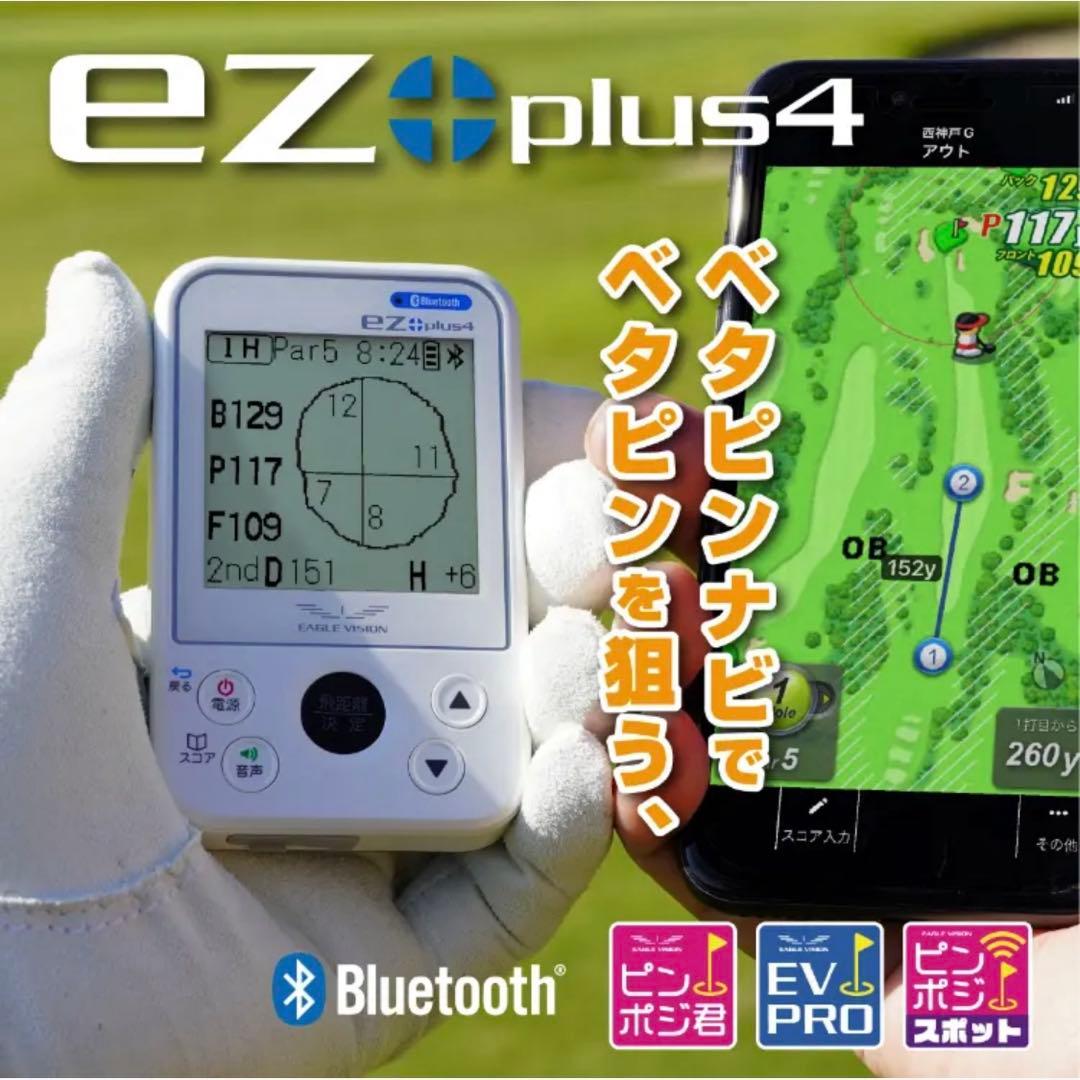 初売り【未使用】イーグルビジョン ez plus4 EV-235
